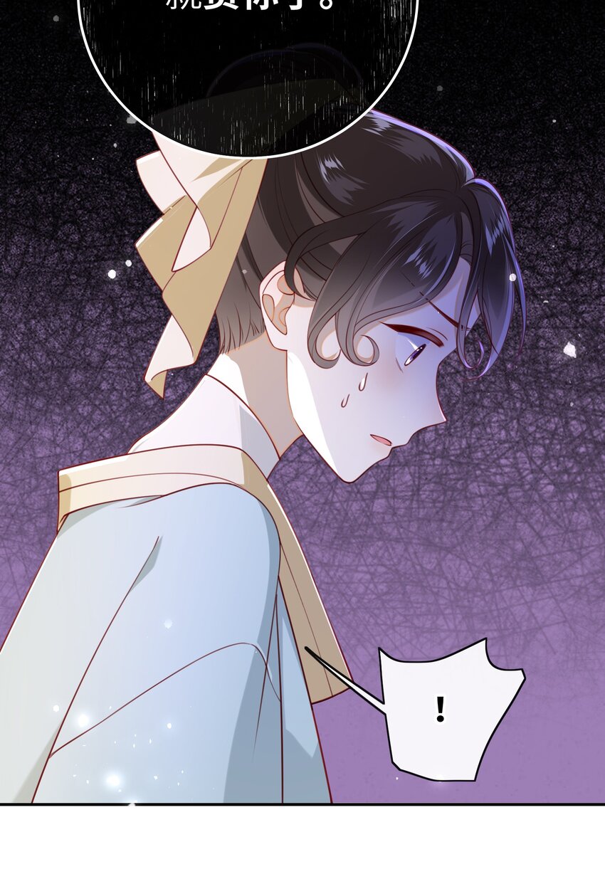 大佬要嫁盲夫君漫画,015 心怀不轨的下人1图