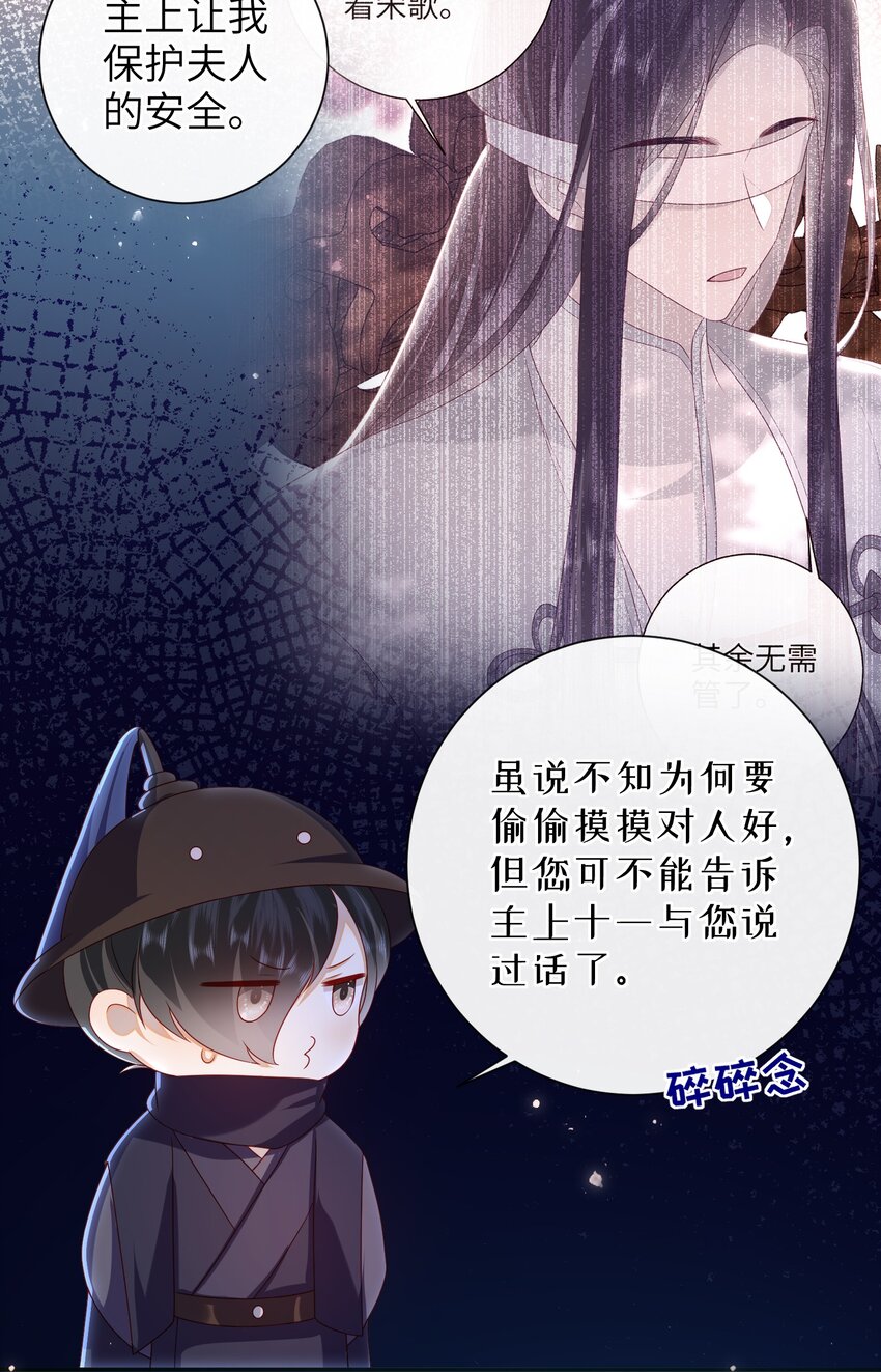 大佬要嫁盲夫君漫画完整版漫画,034 咱家的店2图