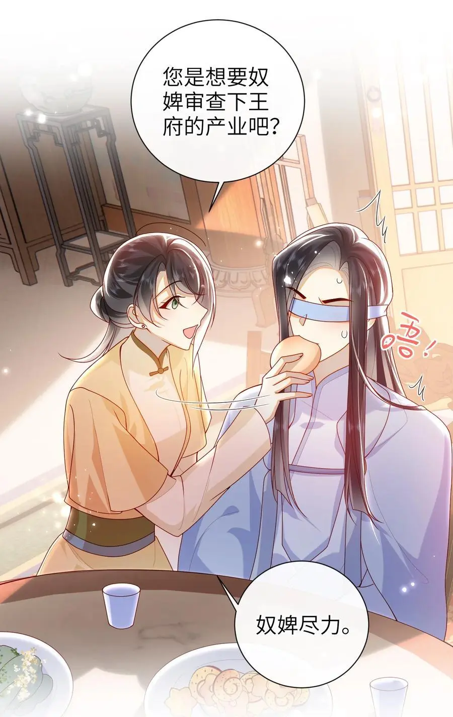 大佬要嫁盲夫君漫画完整版漫画,068 试探一下2图