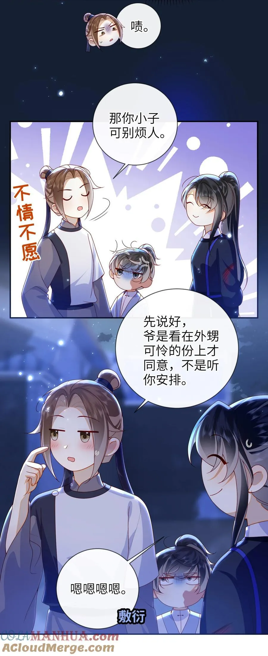 大佬要嫁盲夫君漫画,082 特别之处1图