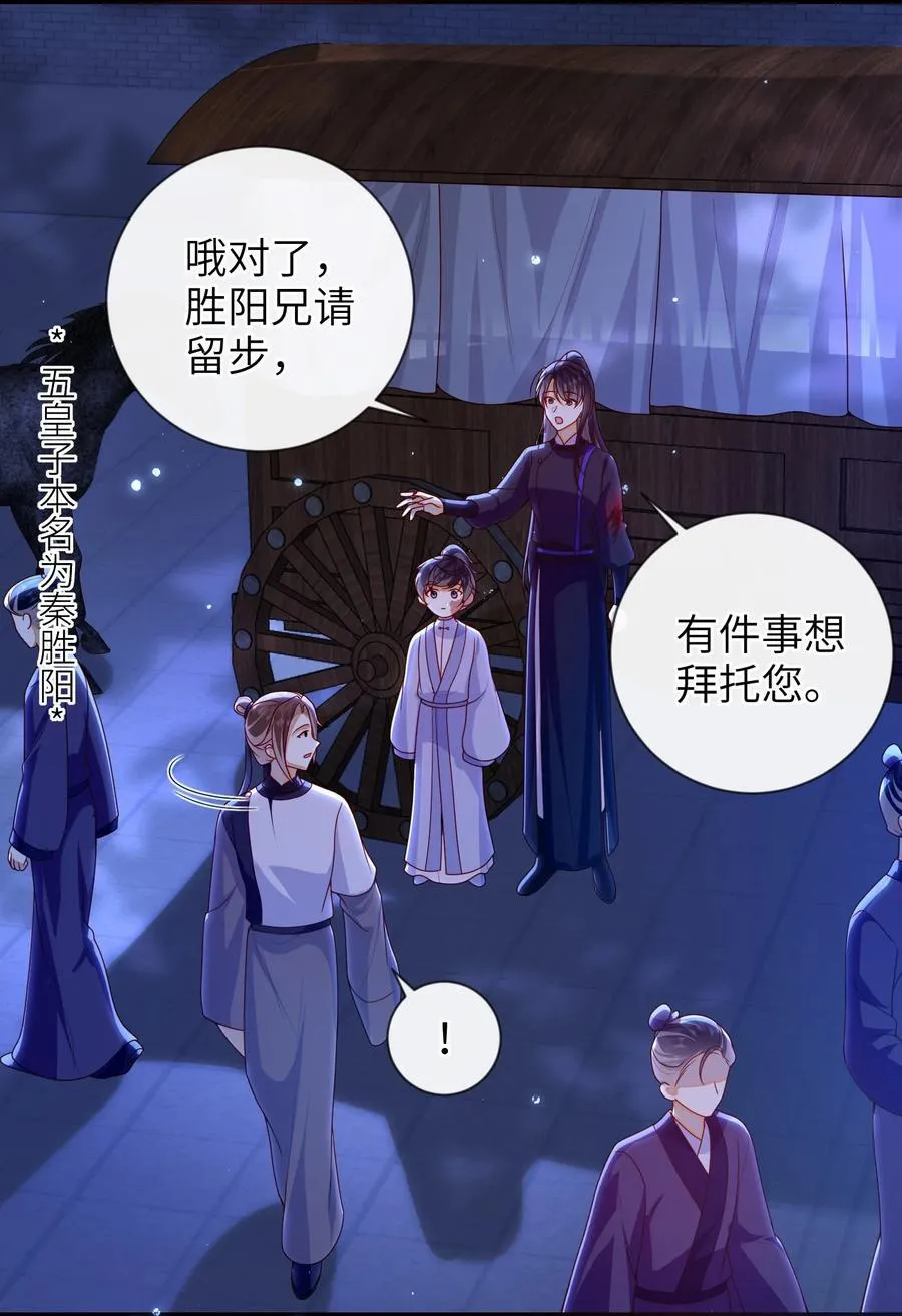 大佬要嫁盲夫君漫画,082 特别之处1图