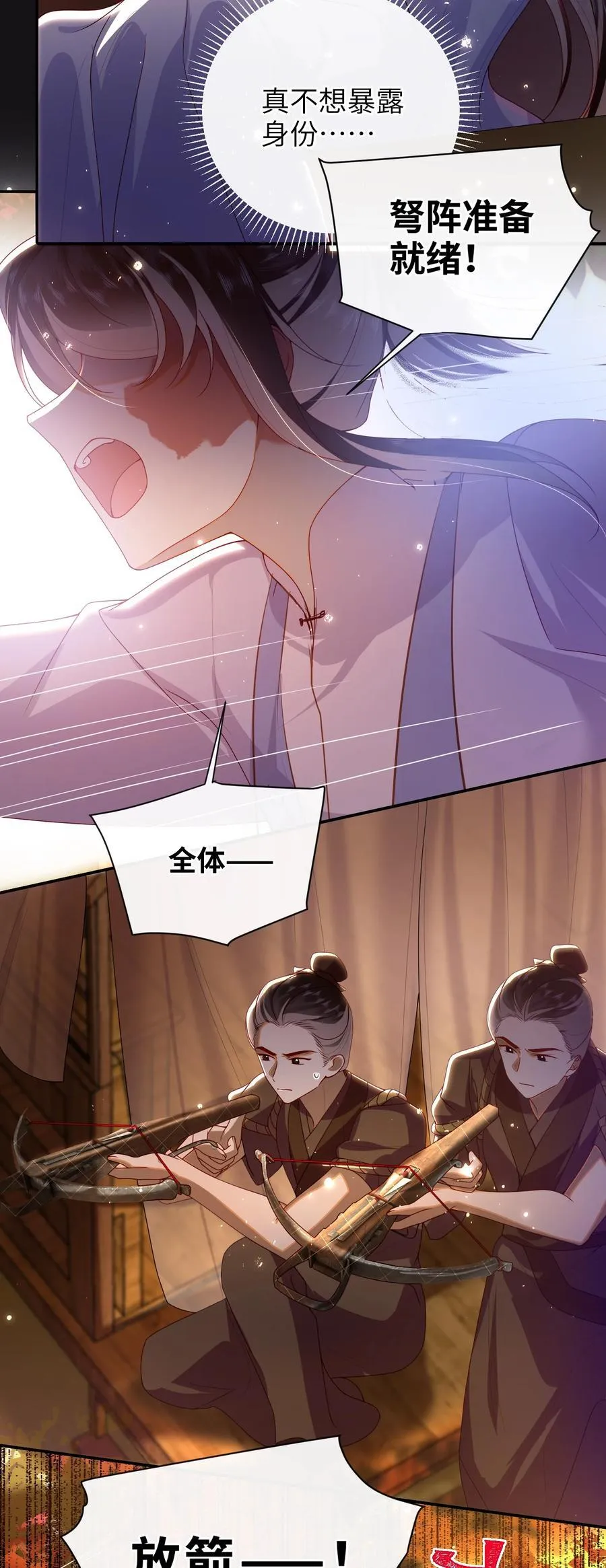 大佬要嫁盲夫君漫画,082 特别之处2图