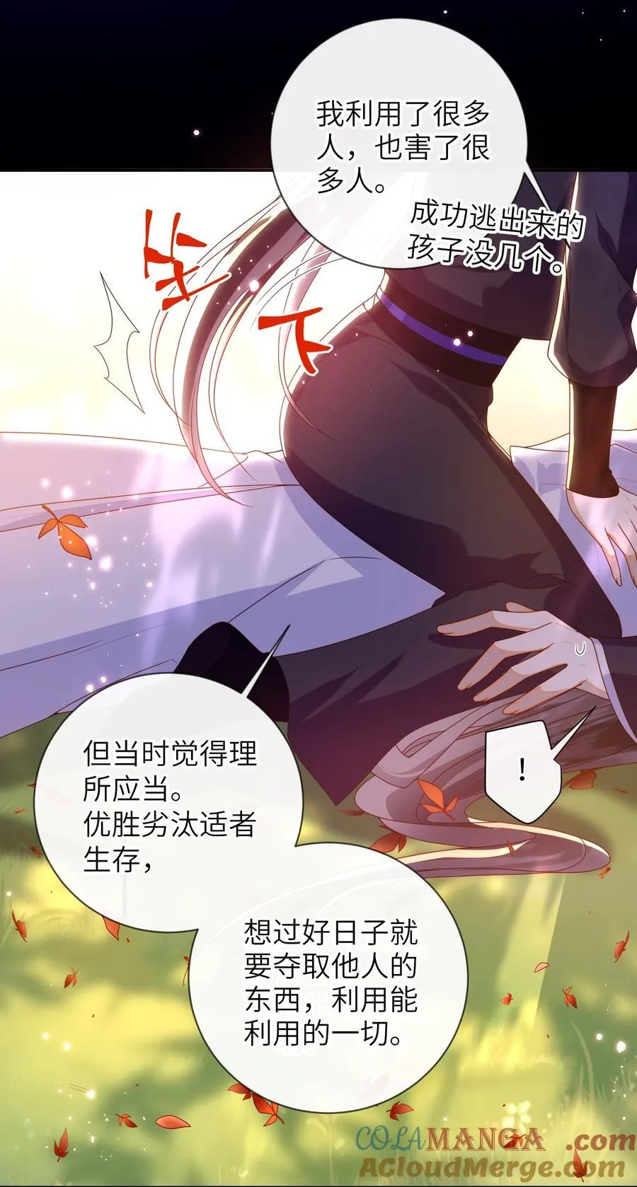 大佬要嫁盲夫君漫画完整版漫画,087 你不知道的事2图
