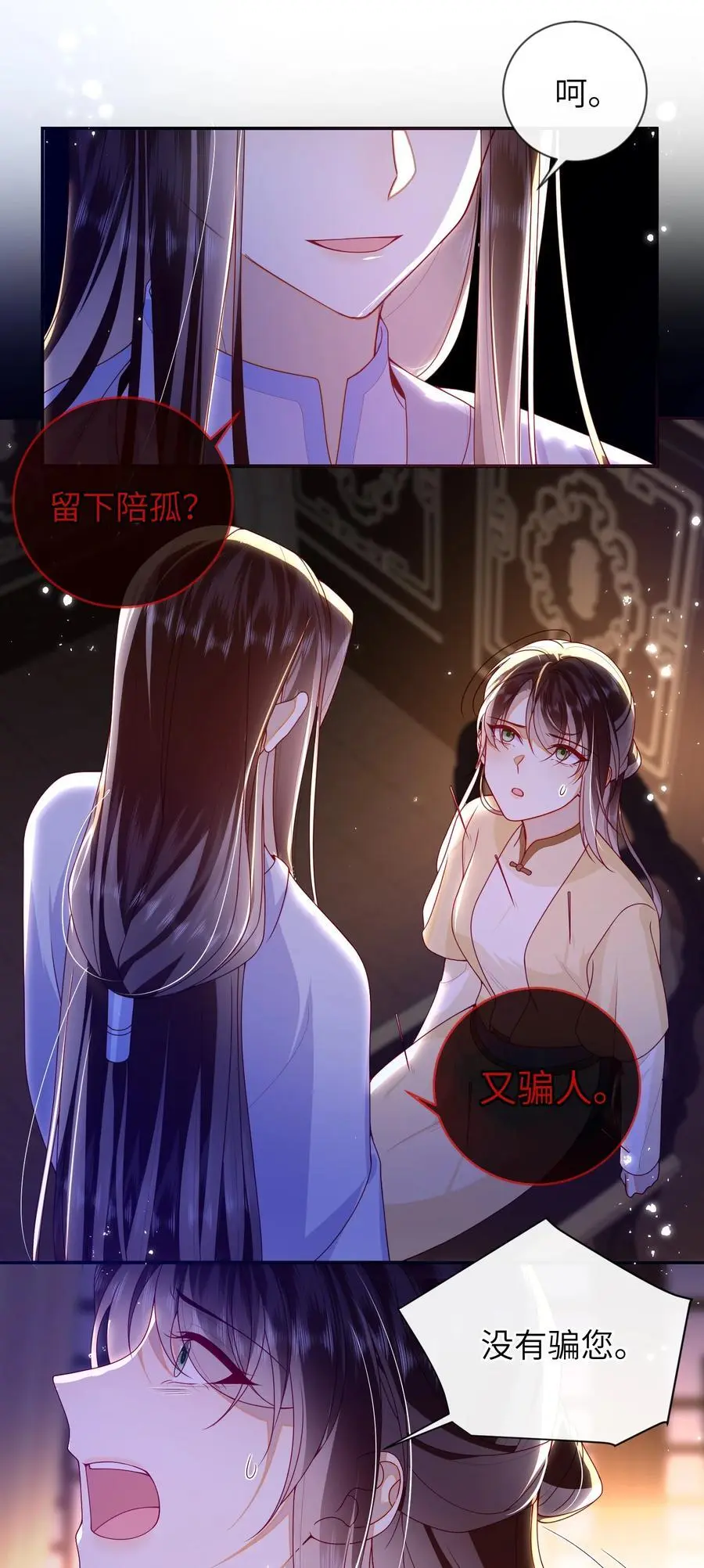 大佬要嫁盲夫君漫画完整版漫画,76 您想救他吗？2图