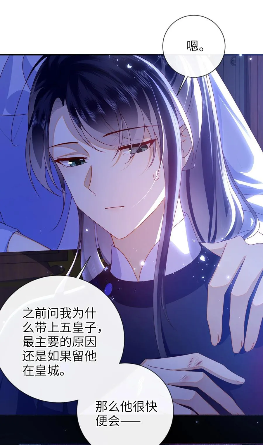 大佬要嫁盲夫君漫画,082 特别之处1图