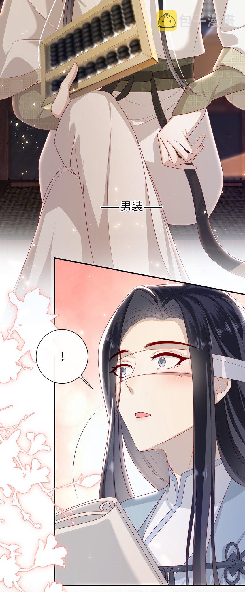 大佬要嫁盲夫君漫画,028 能摸摸吗？2图