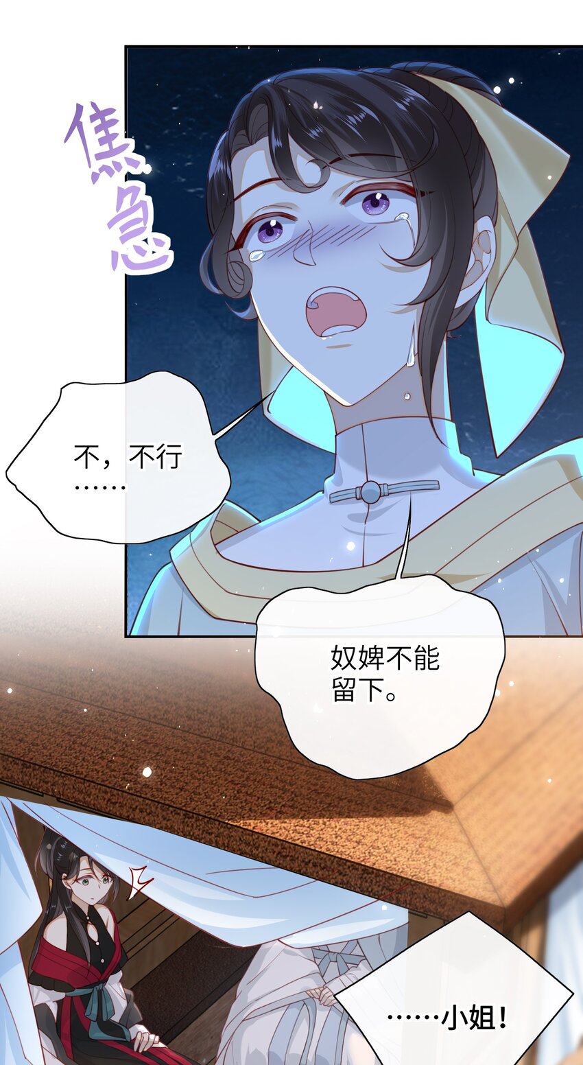 大佬要嫁盲夫君漫画,016 夫人是时候改口了2图