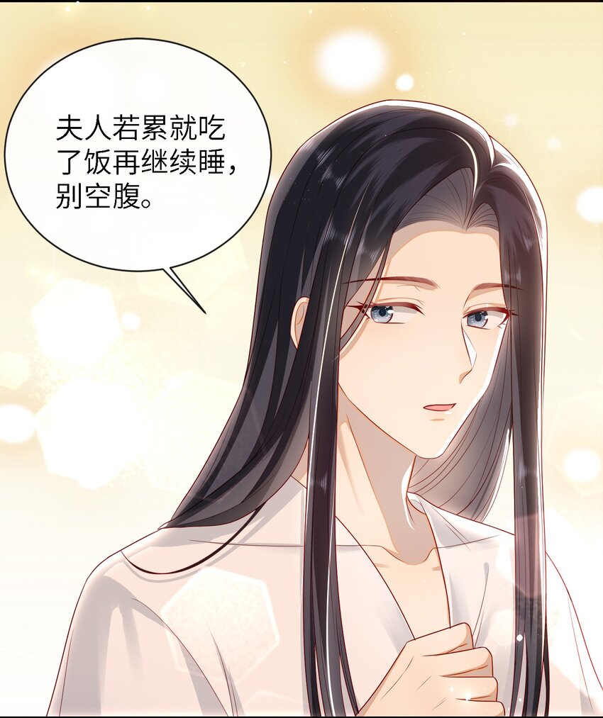 大佬要嫁盲夫君漫画,022 美梦2图