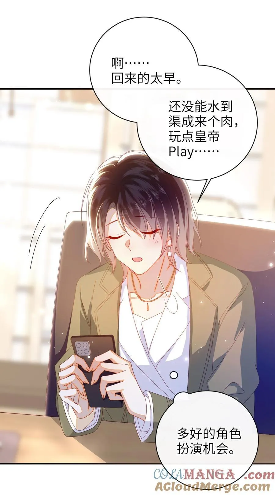 大佬要嫁盲夫君漫画,92 见面啦1图