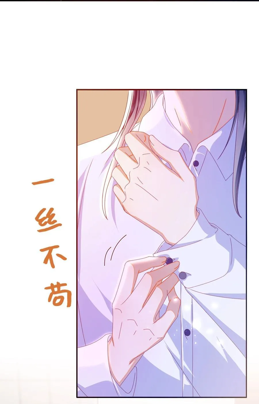 大佬要嫁盲夫君漫画,92 见面啦2图