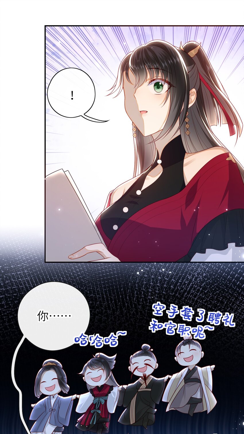 大佬要嫁盲夫君漫画完整版漫画,019 我不是在骗嫁妆钱！1图