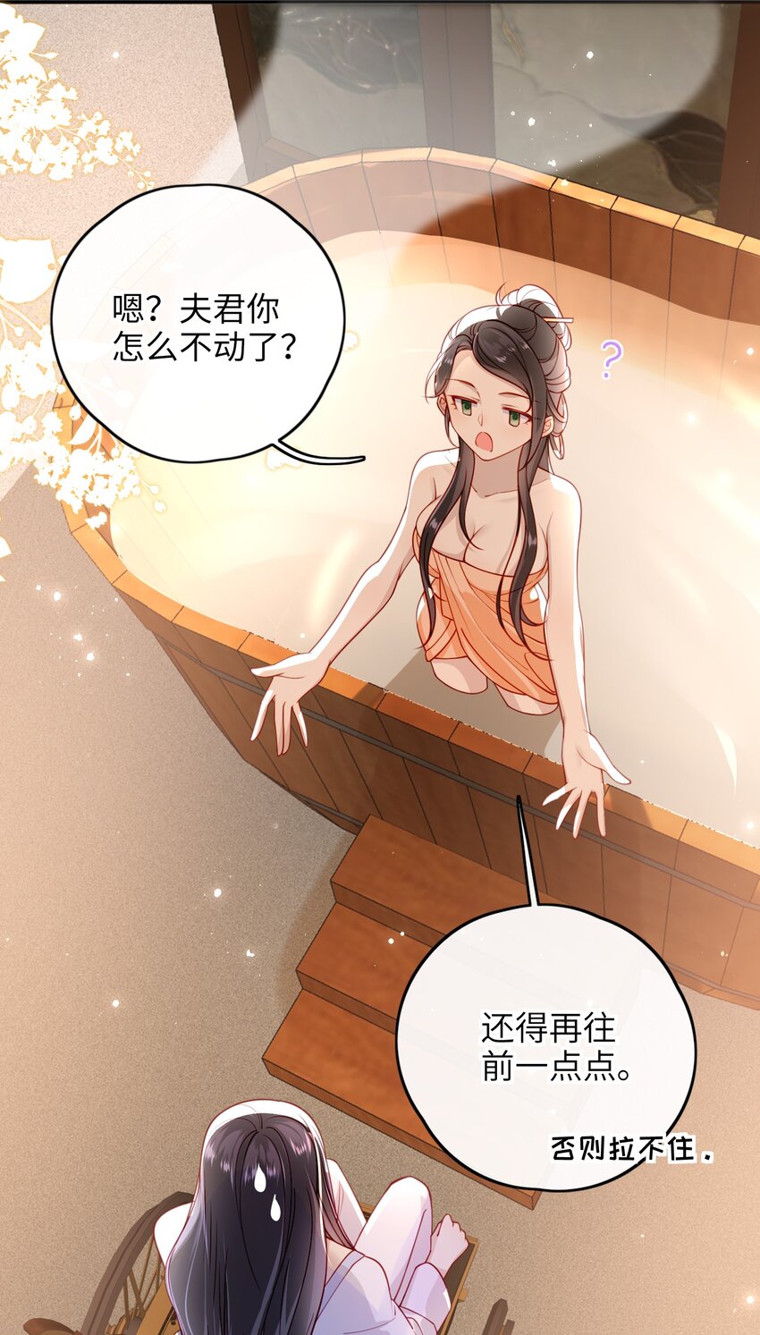 大佬要嫁盲夫君漫画完整版漫画,014 这样也行？！2图