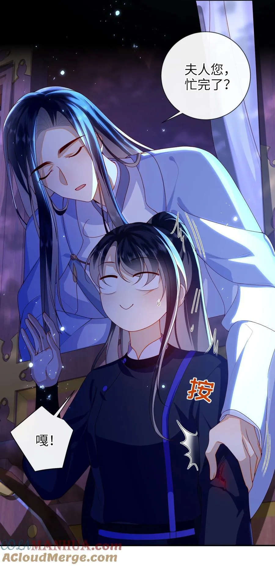 大佬要嫁盲夫君漫画,082 特别之处2图