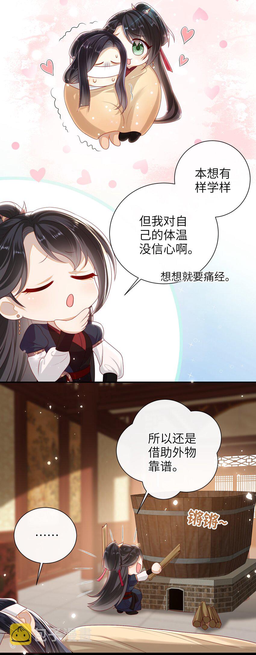 大佬要嫁盲夫君漫画,024 夫人，你要做什么？1图