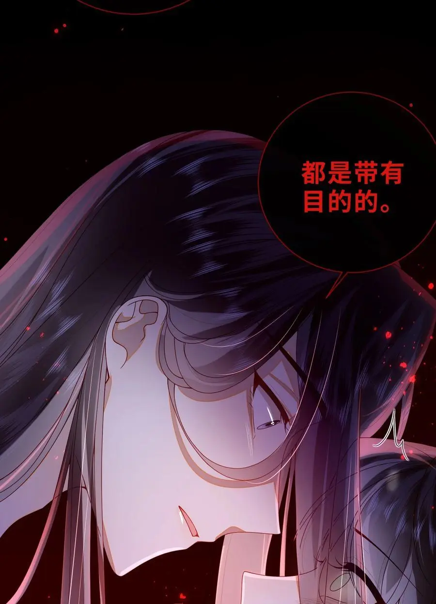 大佬要嫁盲夫君漫画完整版漫画,76 您想救他吗？2图