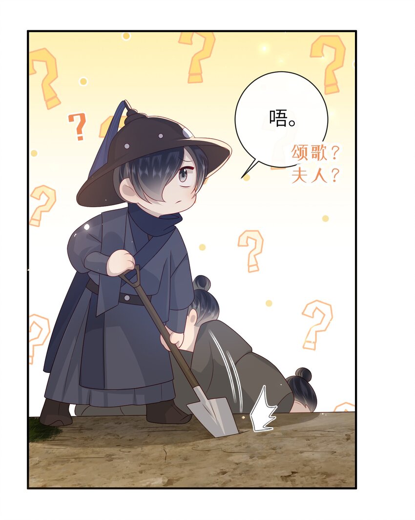 大佬要嫁盲夫君漫画,032 昭美人……2图