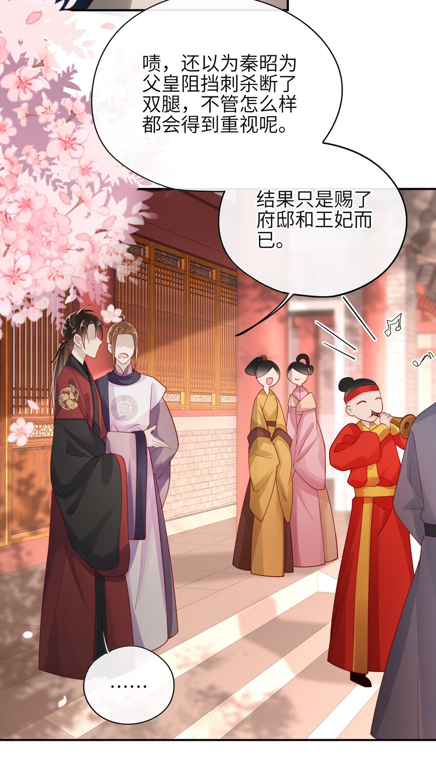 大佬要嫁盲夫君漫画,005 夫人，小心脚下1图