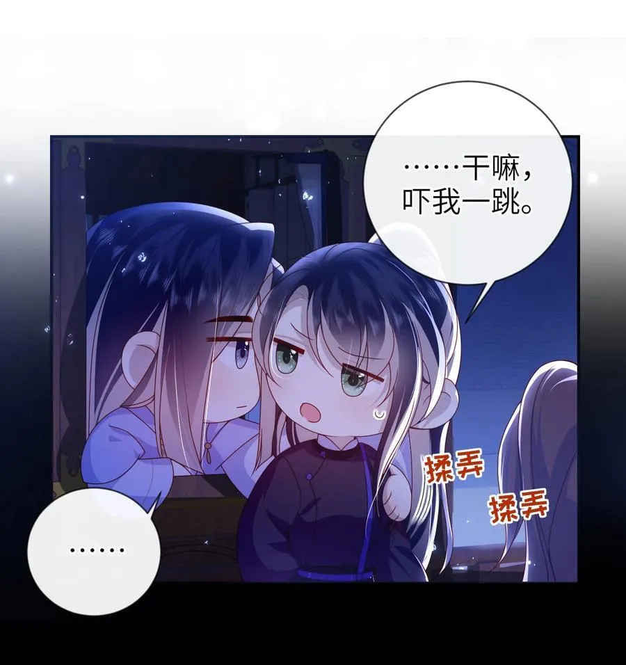 大佬要嫁盲夫君漫画,082 特别之处1图