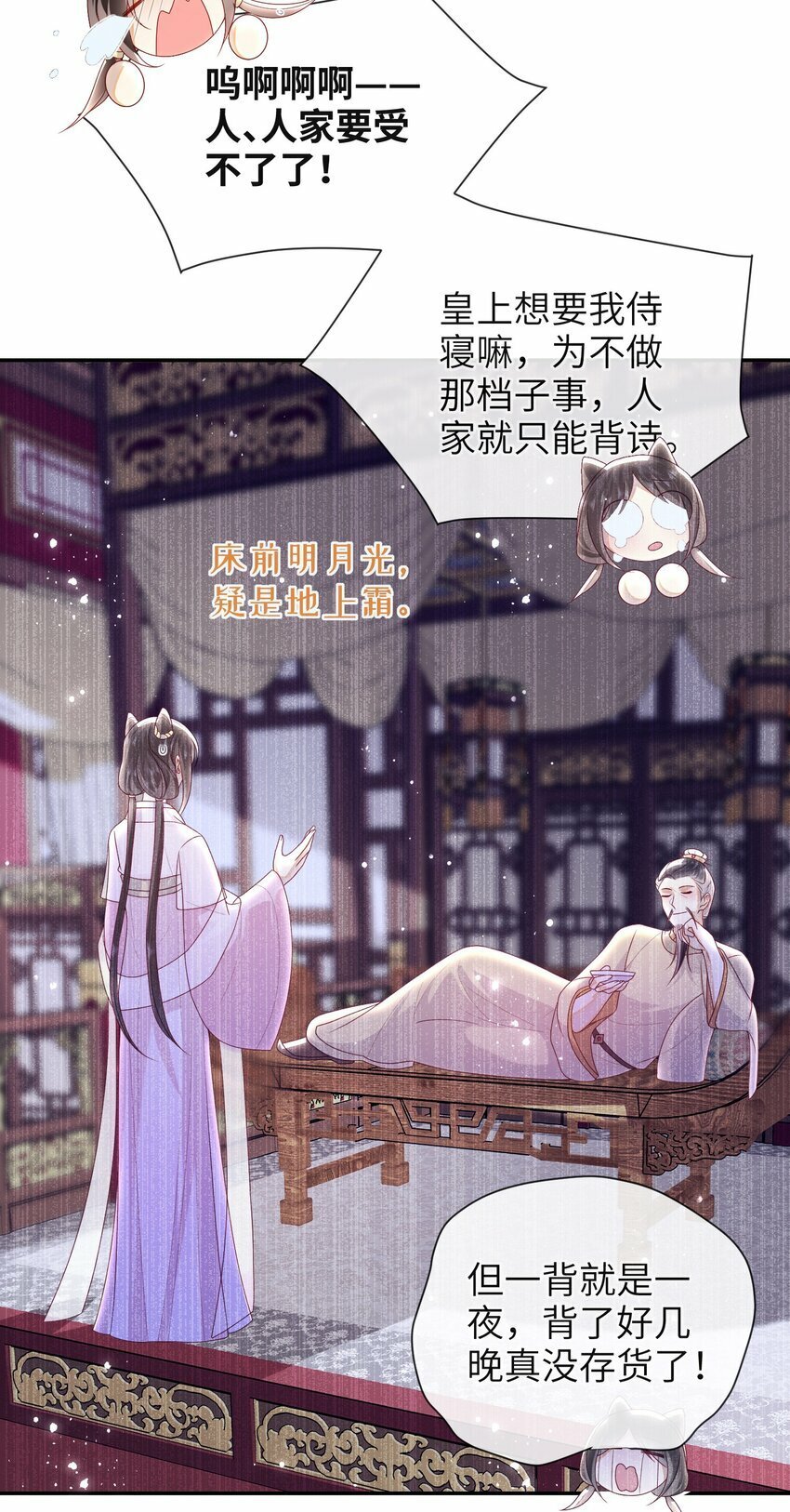 大佬要嫁盲夫君漫画,番外 番外51图