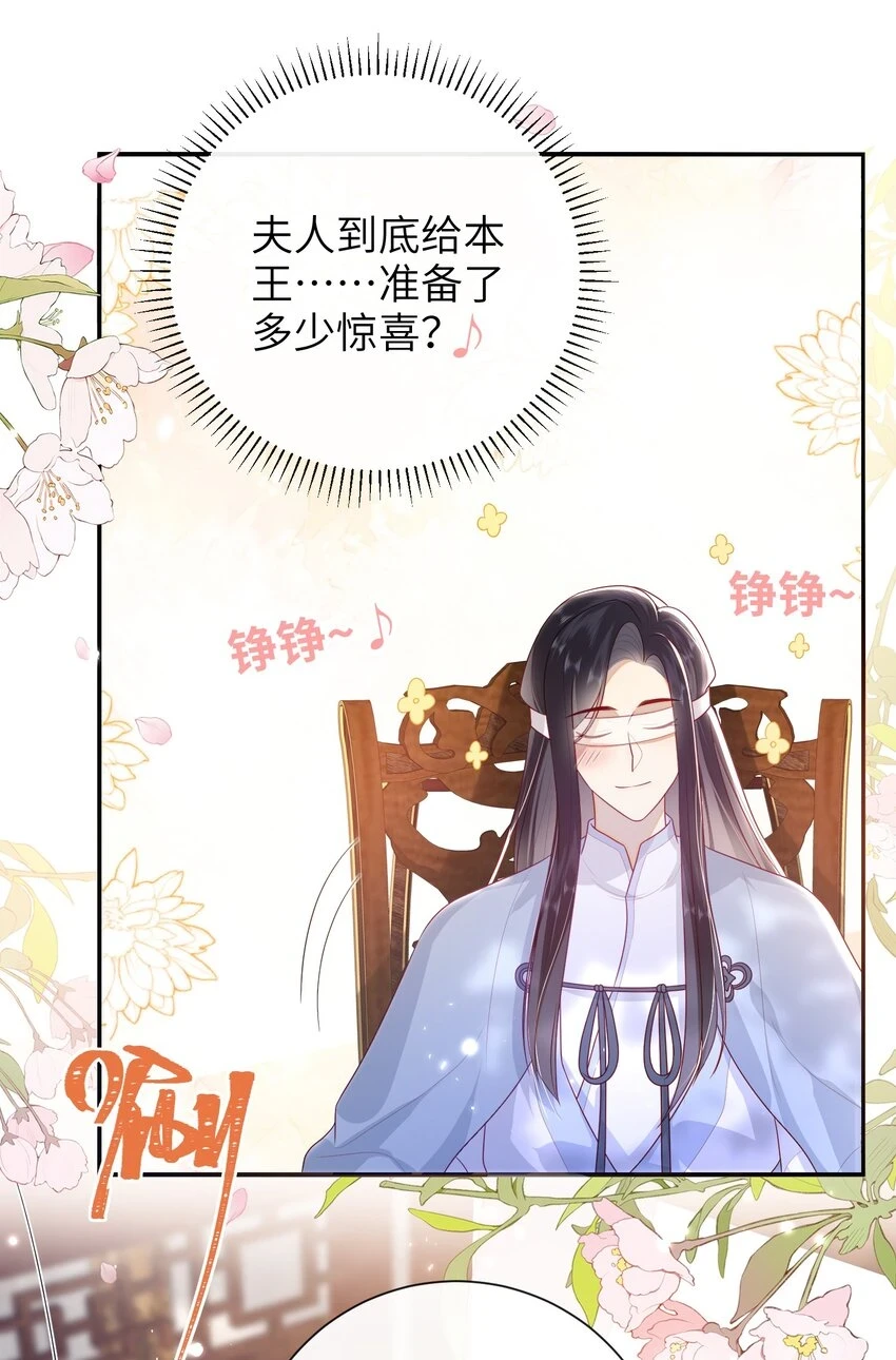 大佬要嫁盲夫君漫画完整版漫画,037 加点赌注如何？1图