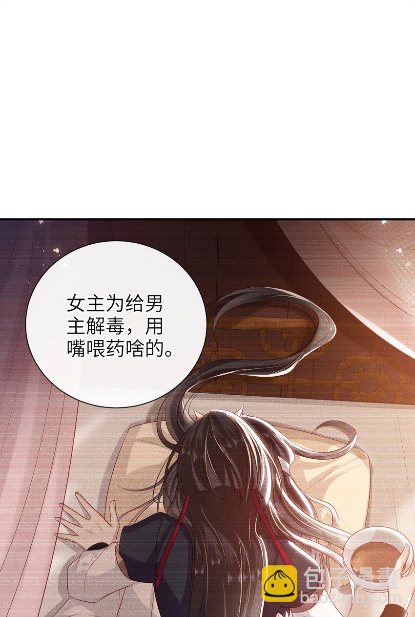 大佬要嫁盲夫君完整版漫画,025 有没有舒服点？2图