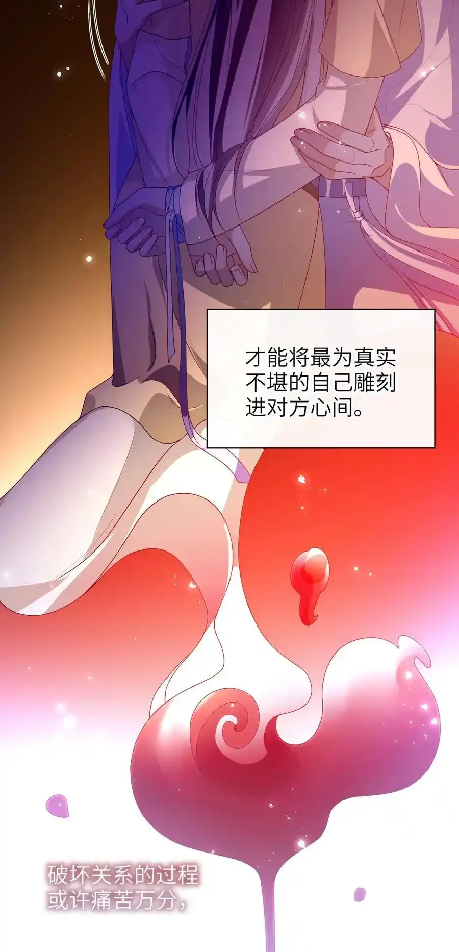 大佬要嫁盲夫君漫画,077 快速化妆2图