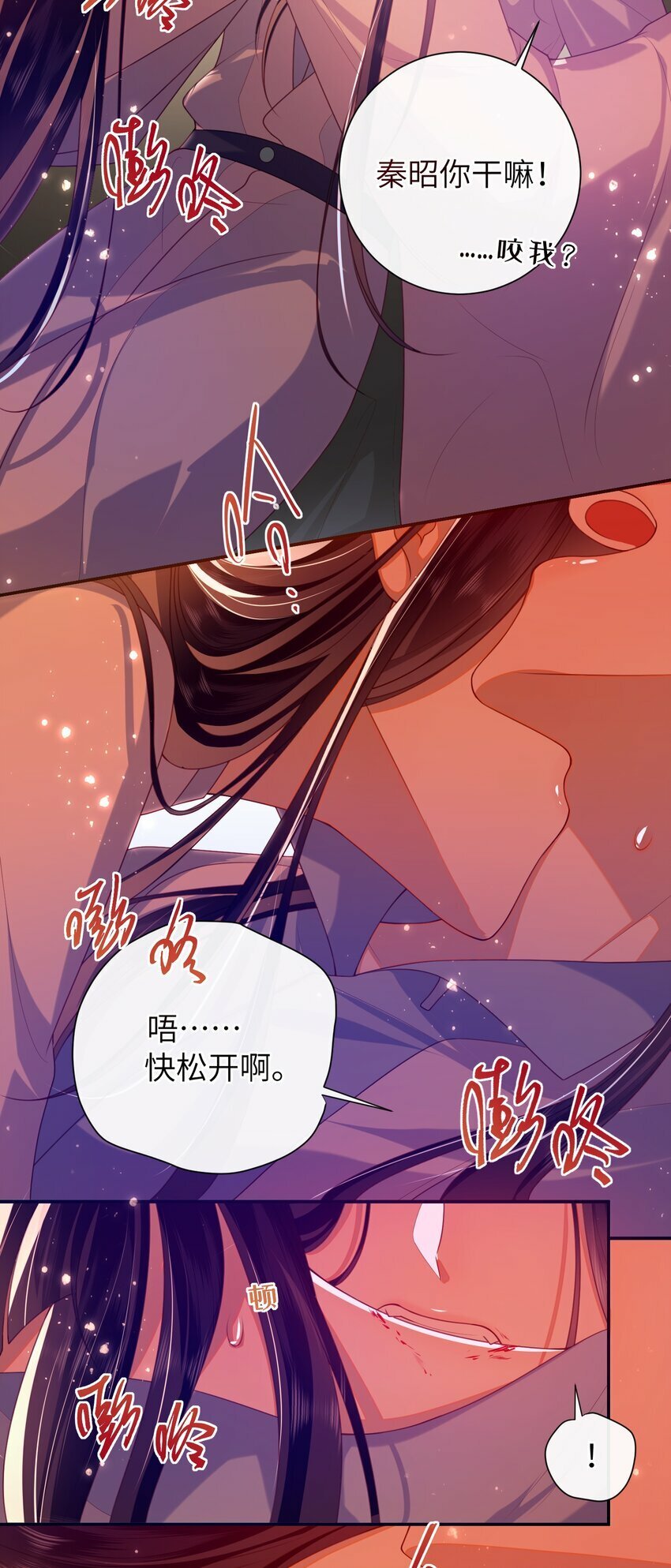 大佬要嫁盲夫君漫画,051 他今天很不对头2图