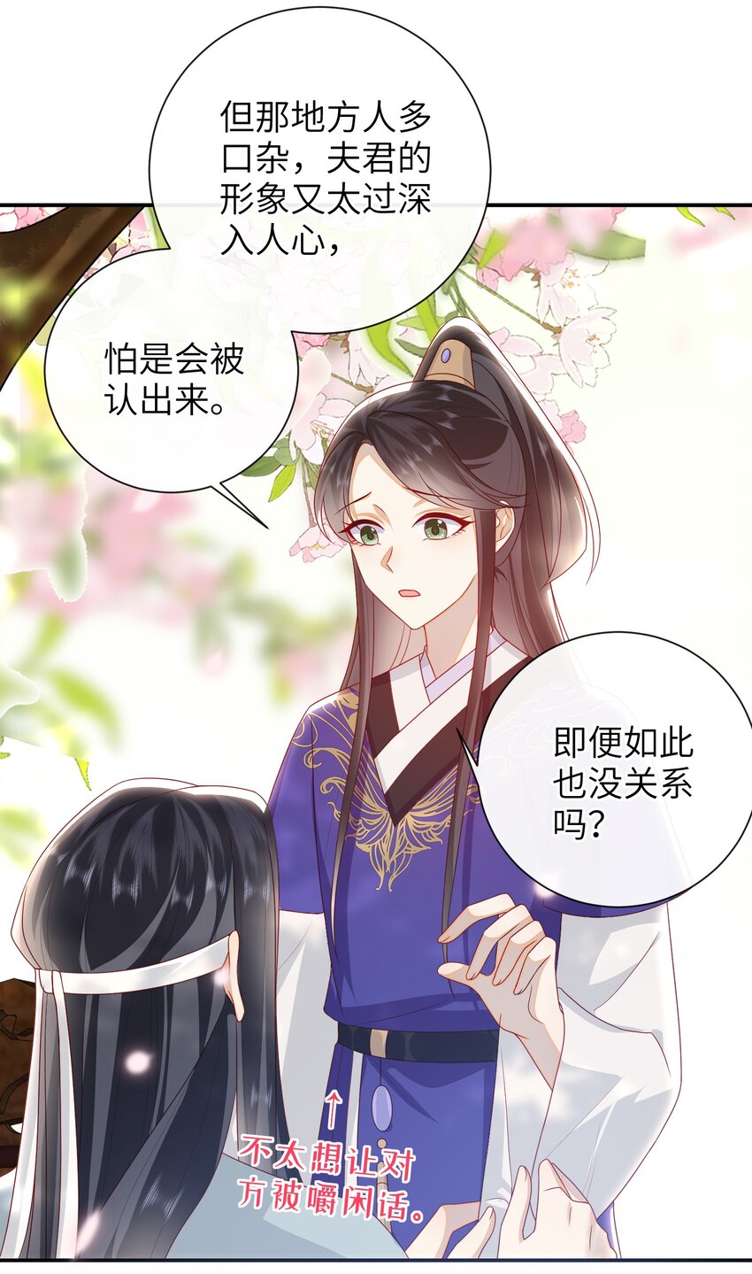 大佬要嫁盲夫君漫画完整版漫画,034 咱家的店1图