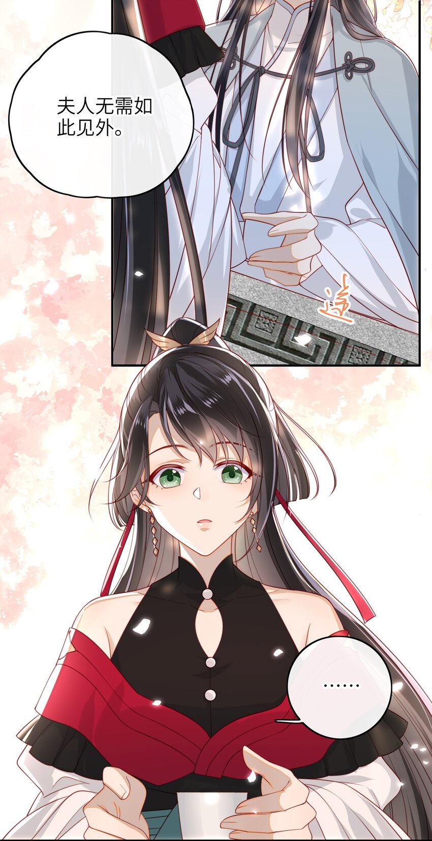 大佬要嫁盲夫君漫画,015 心怀不轨的下人2图