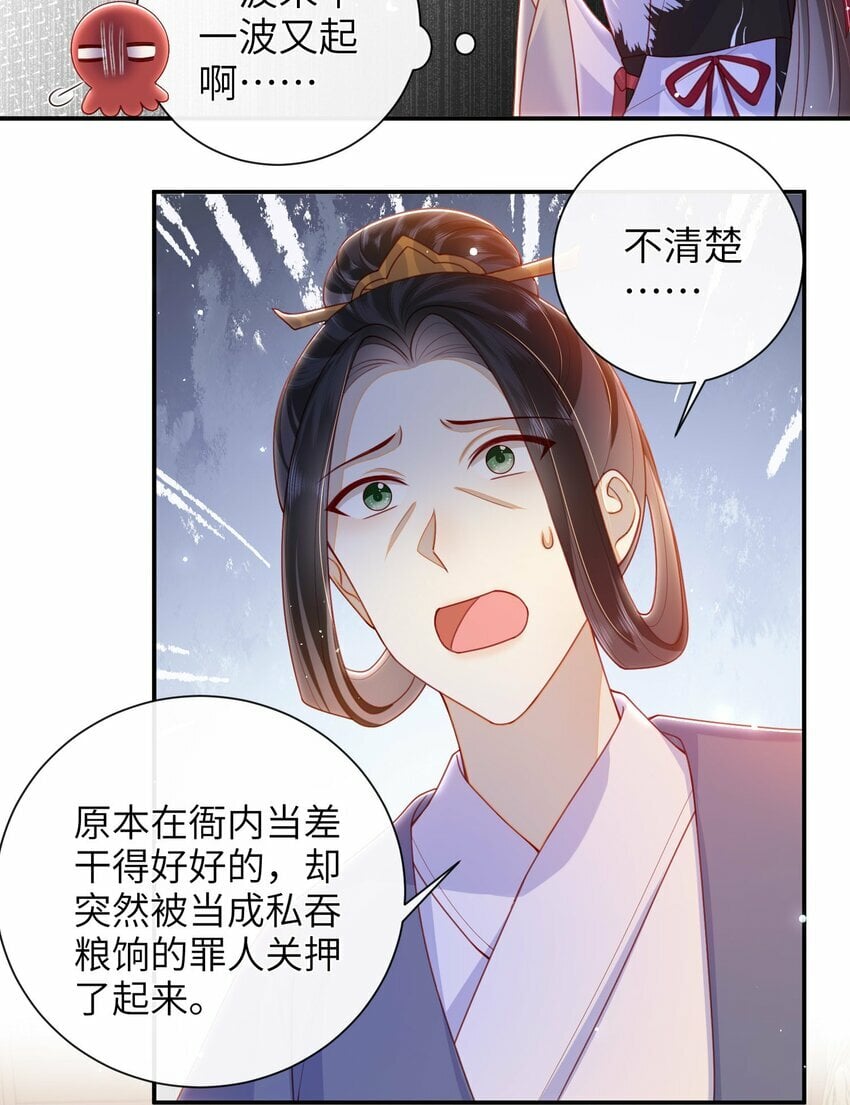 大佬要嫁盲夫君漫画,053 需要帮忙吗？2图