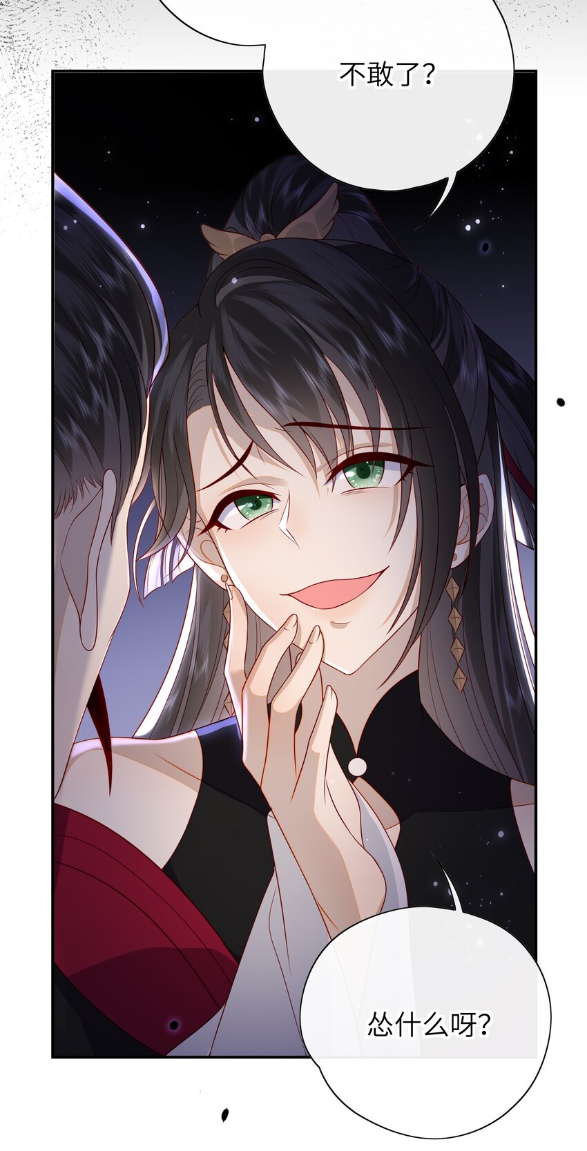 大佬要嫁盲夫君漫画,018 您又能拿我怎样？1图
