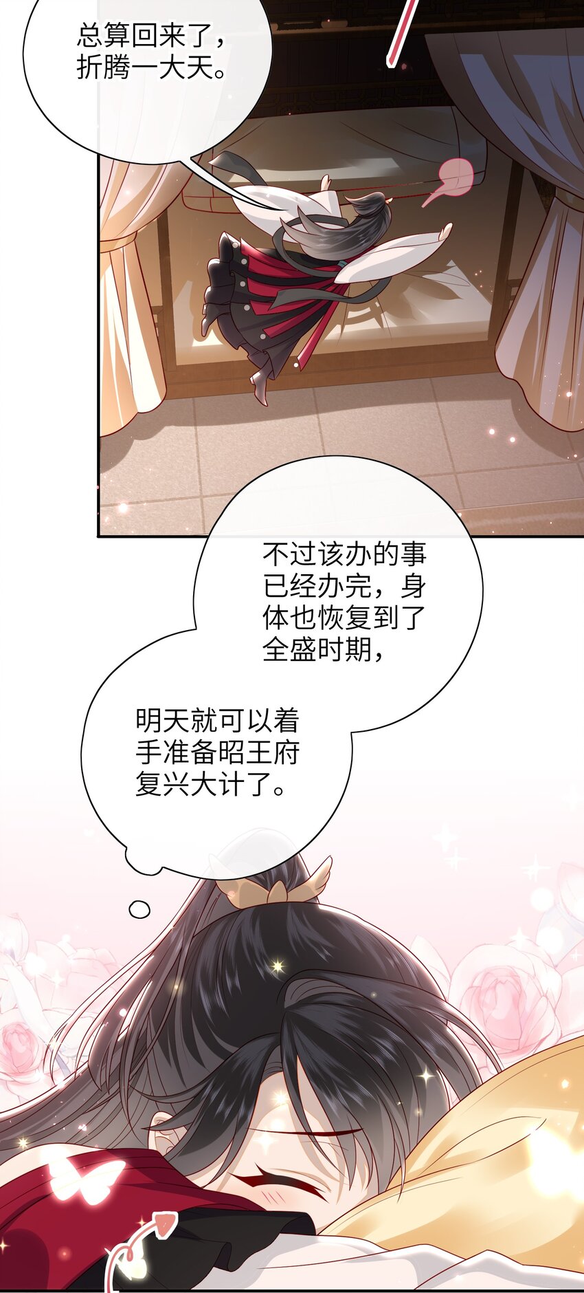 大佬要嫁盲夫君漫画,018 您又能拿我怎样？1图