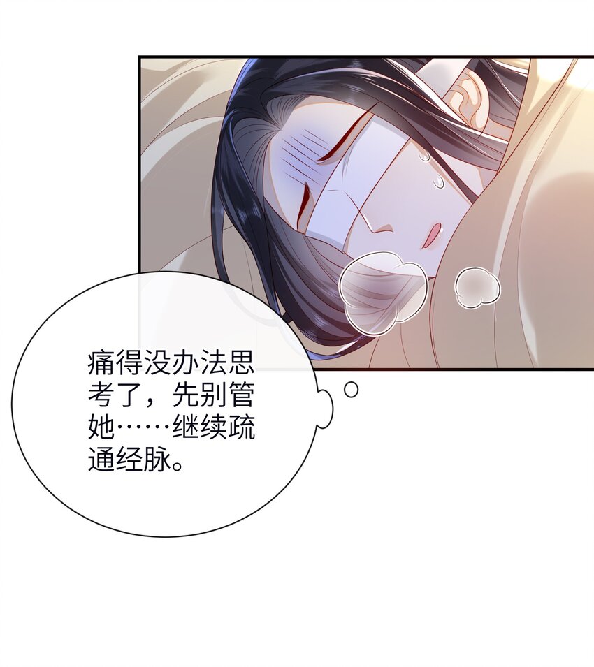 大佬要嫁盲夫君漫画,024 夫人，你要做什么？1图