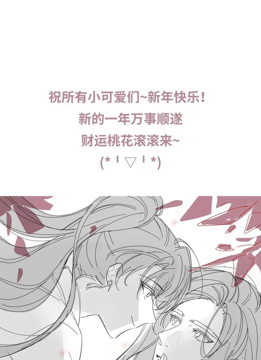 大佬要嫁盲夫君漫画,085 你是谁？2图