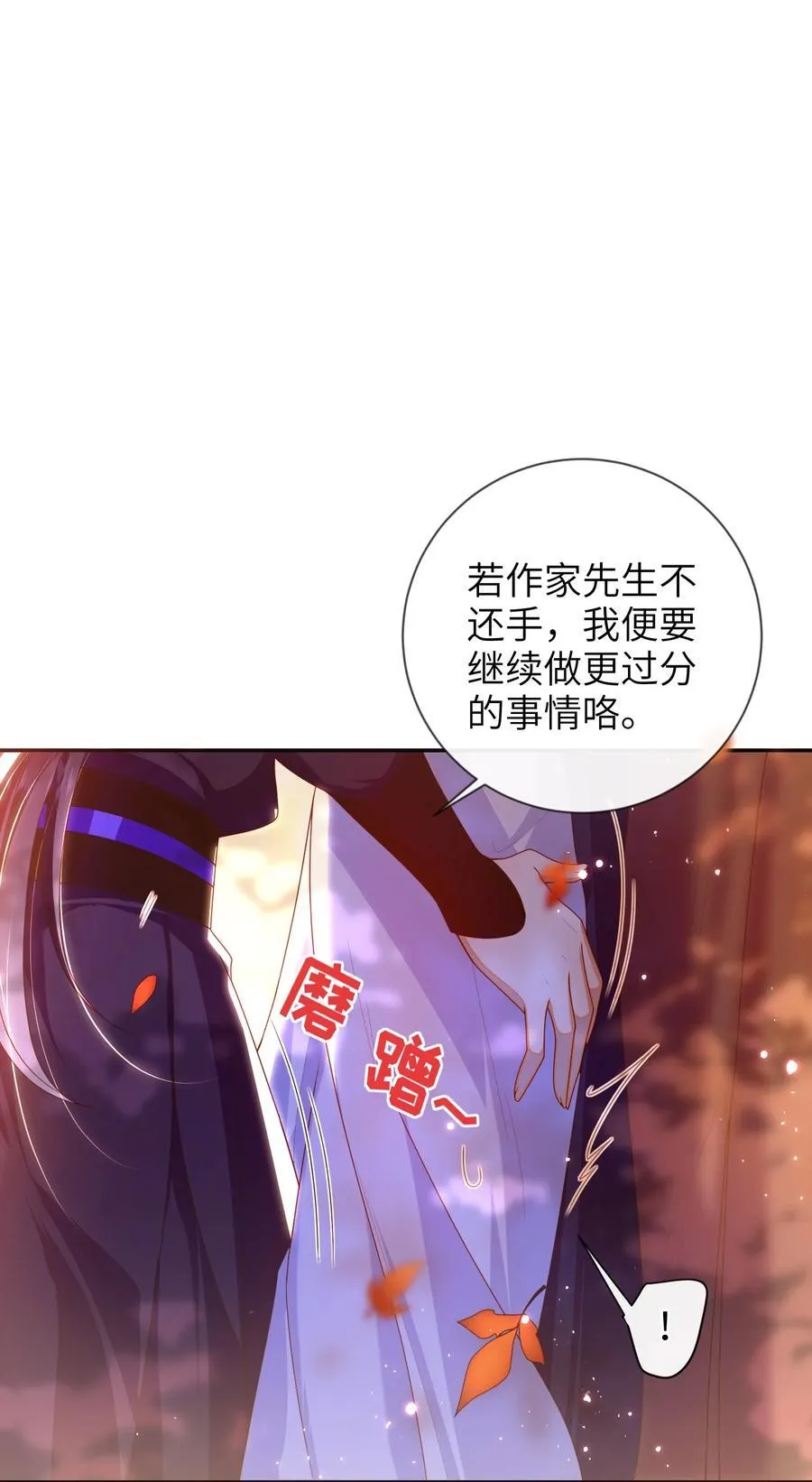 大佬要嫁盲夫君漫画,087 你不知道的事2图