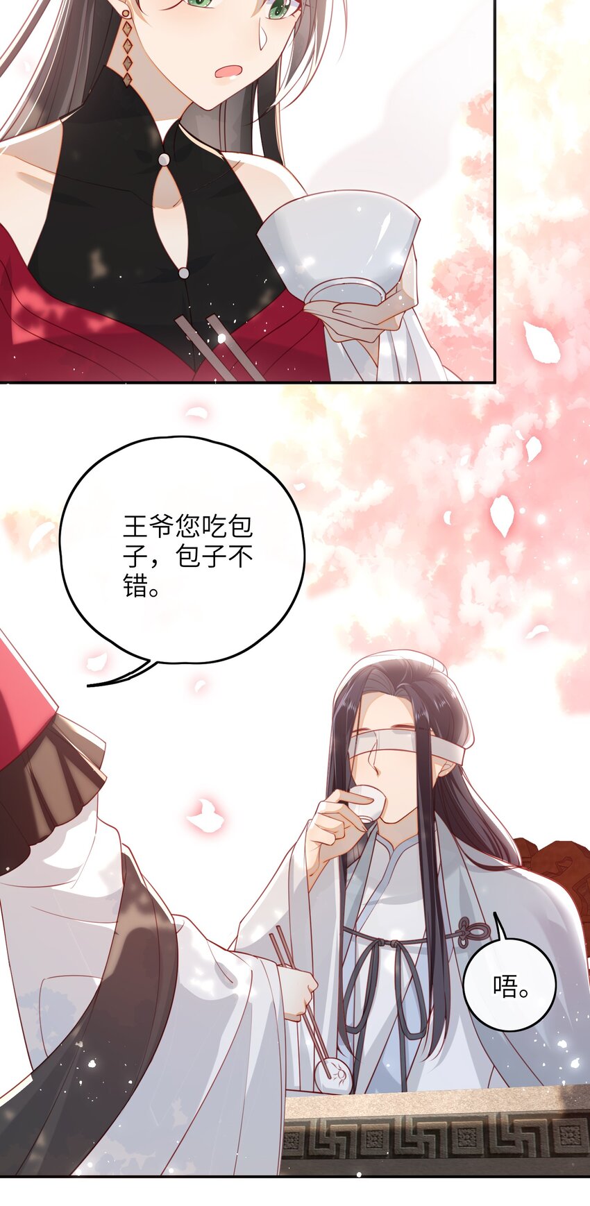 大佬要嫁盲夫君漫画,015 心怀不轨的下人2图