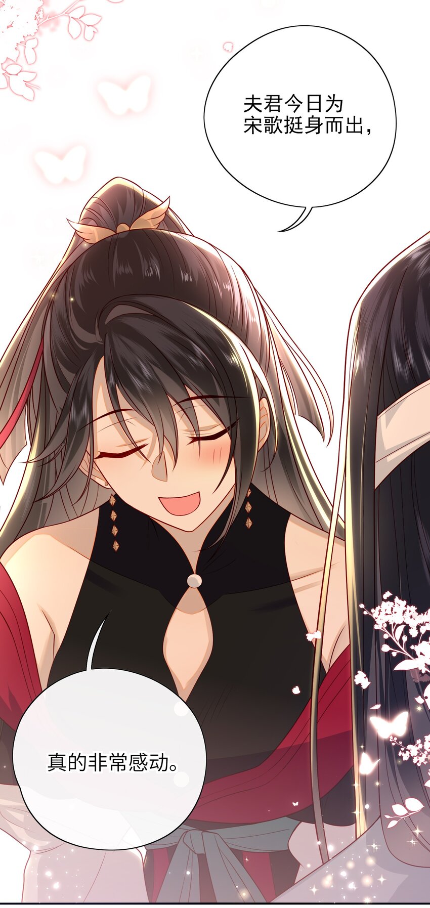 大佬要嫁盲夫君漫画,018 您又能拿我怎样？2图