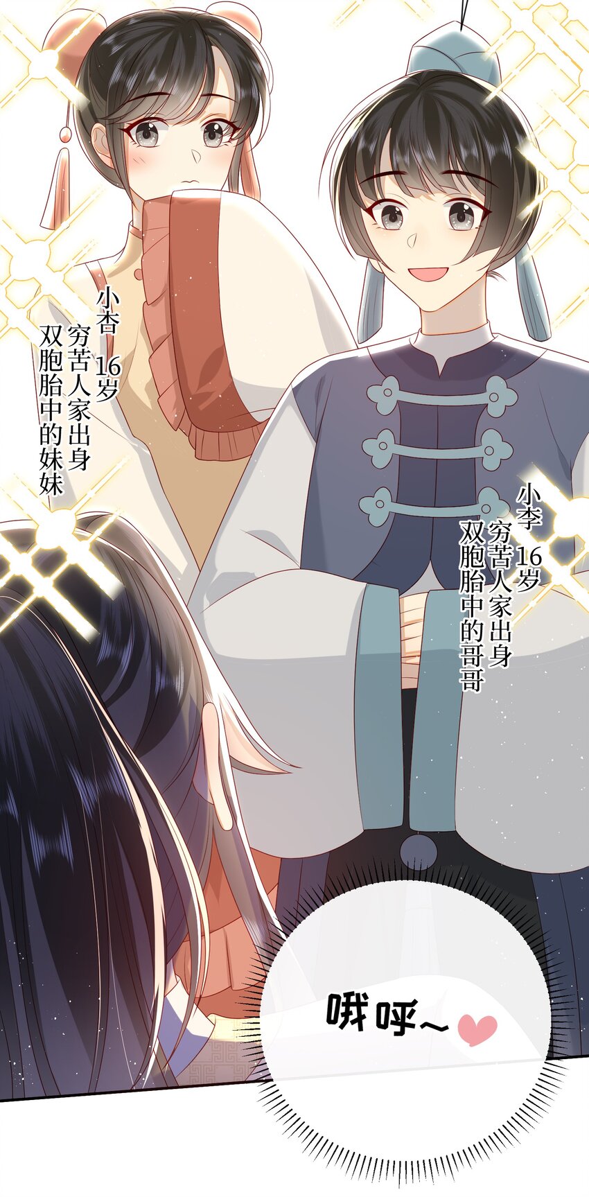 大佬要嫁盲夫君漫画,030 吉时已到1图