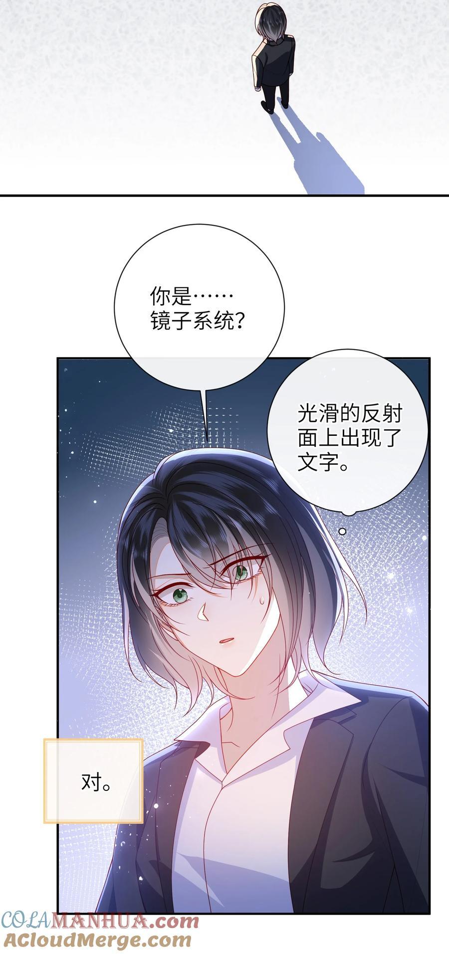 大佬要嫁盲夫君漫画完整版漫画,061 我有个条件1图