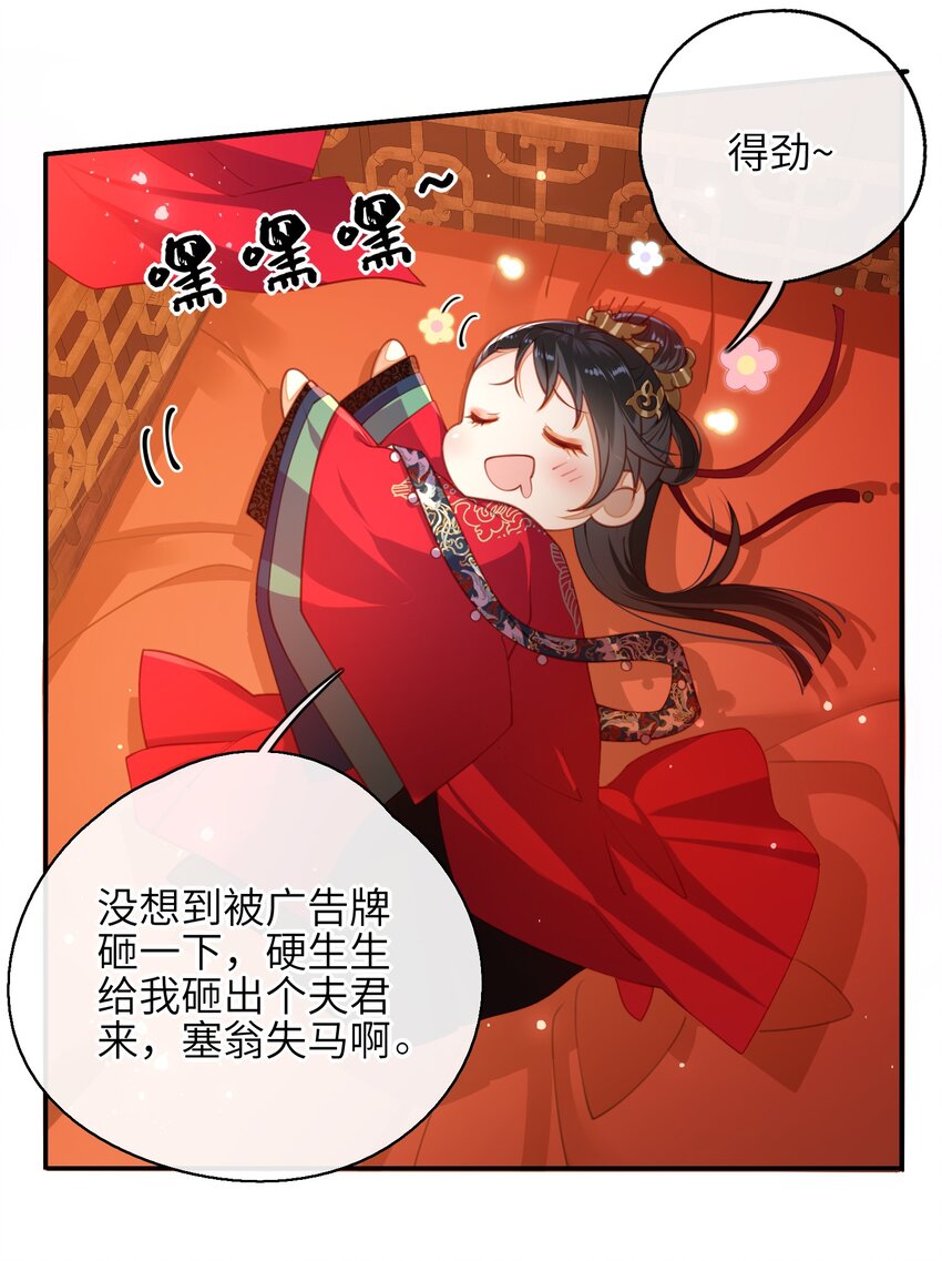 大佬要嫁盲夫君漫画,007 夫人，我如约而来2图