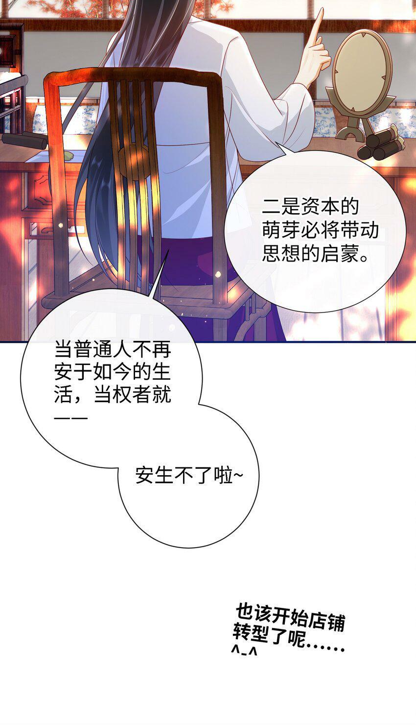 大佬要嫁盲夫君漫画完整版漫画,042 毁约2图