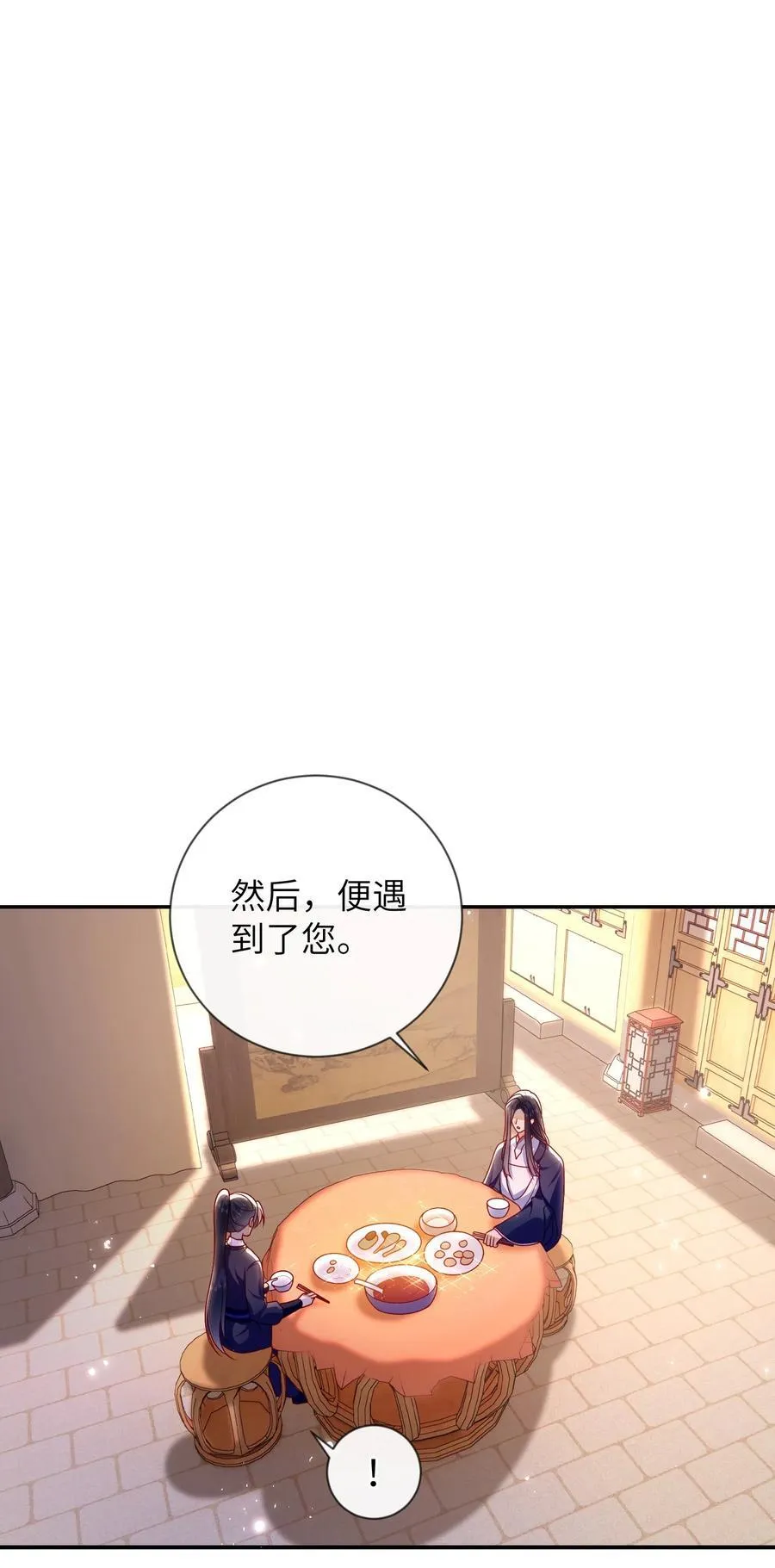 大佬要嫁盲夫君完整版漫画,086 我不打算回去了2图