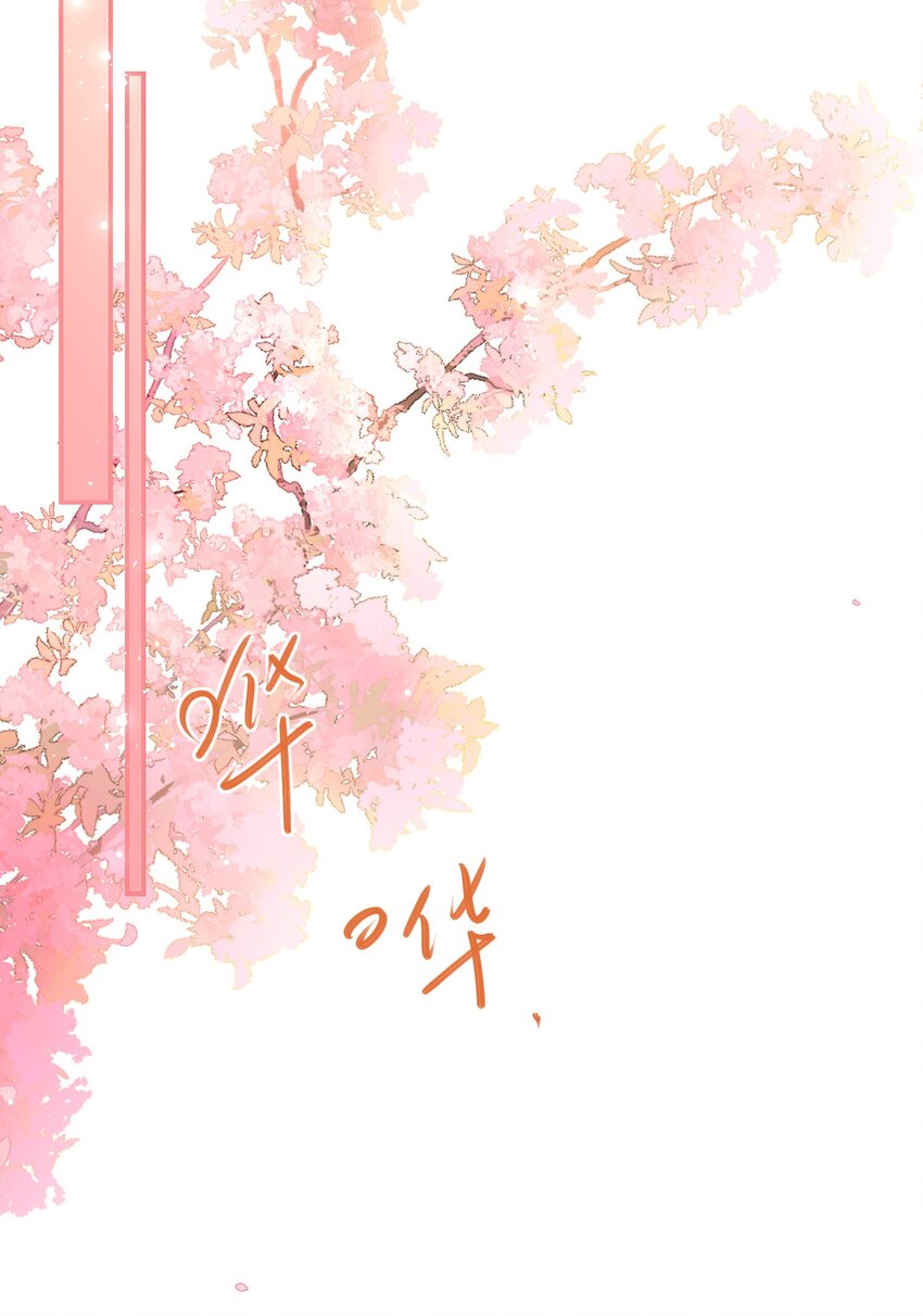 大佬要嫁盲夫君漫画,022 美梦2图