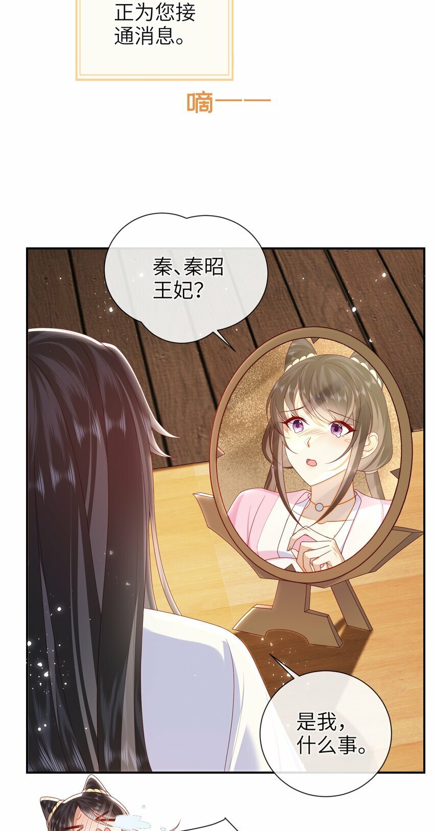 大佬要嫁盲夫君漫画,番外 番外52图