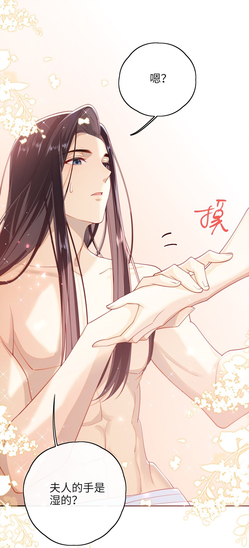 大佬要嫁盲夫君漫画完整版漫画,014 这样也行？！2图