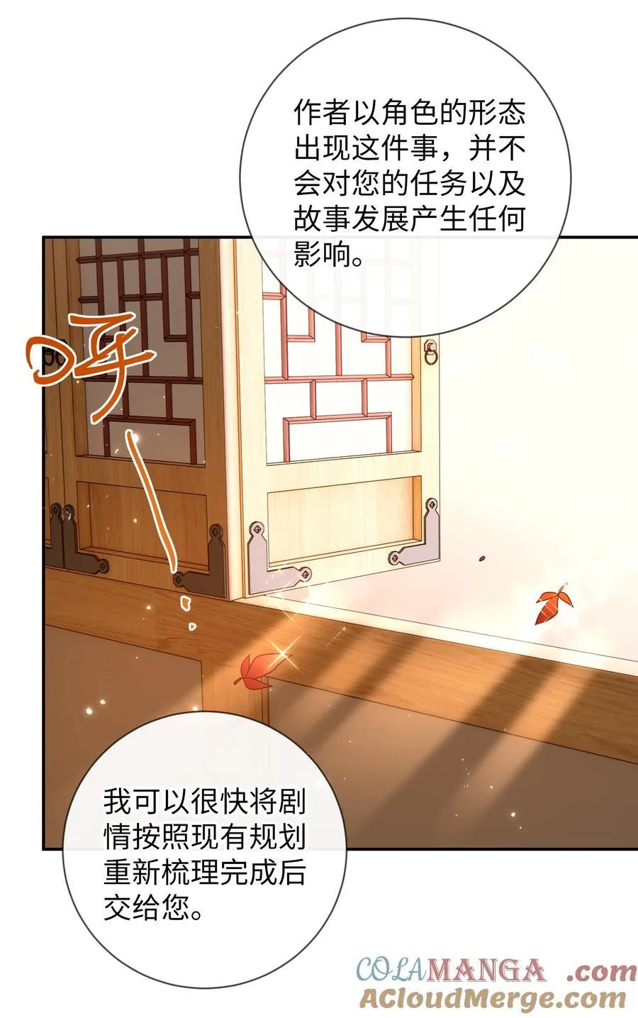 大佬要嫁盲夫君漫画,086 我不打算回去了2图