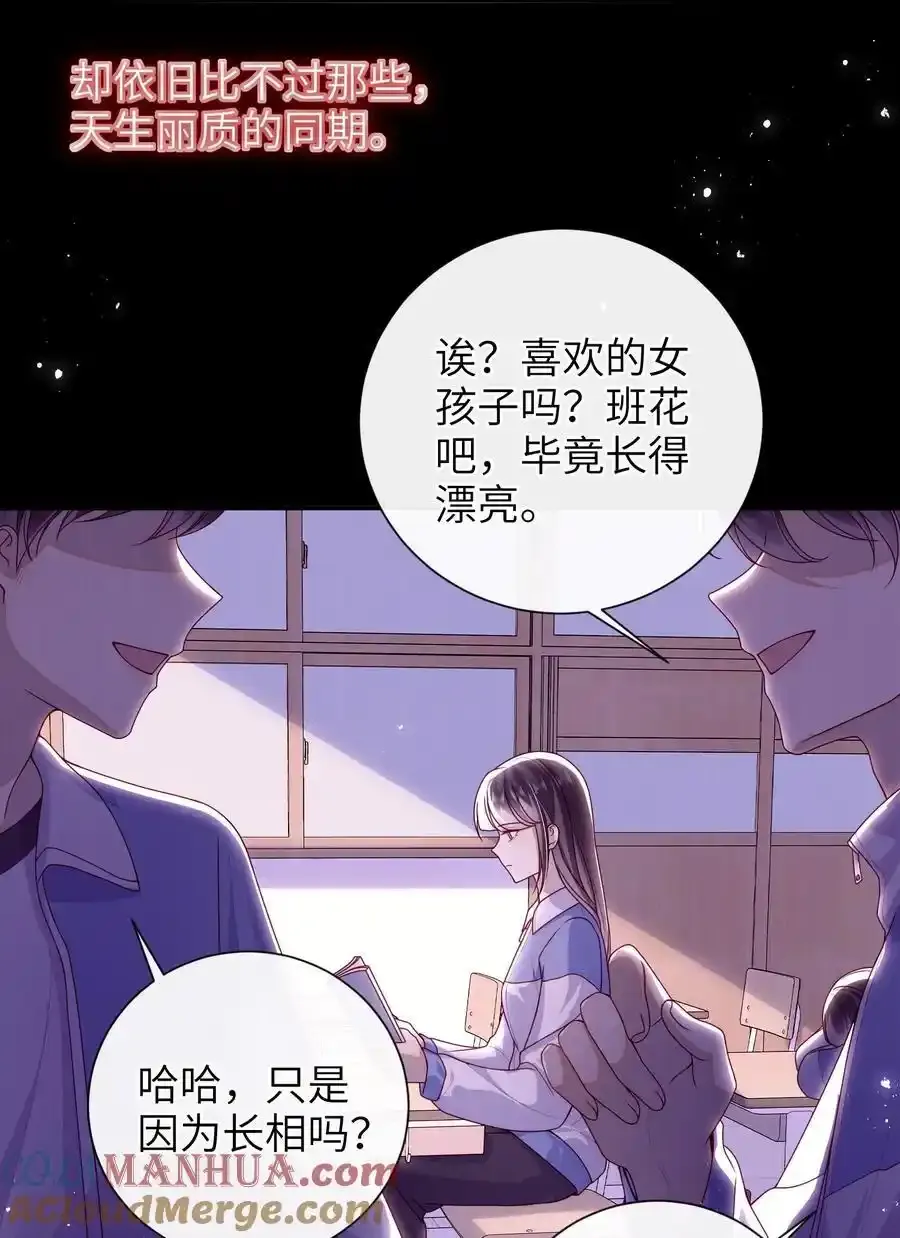 大佬要嫁盲夫君漫画,072 侍寝1图