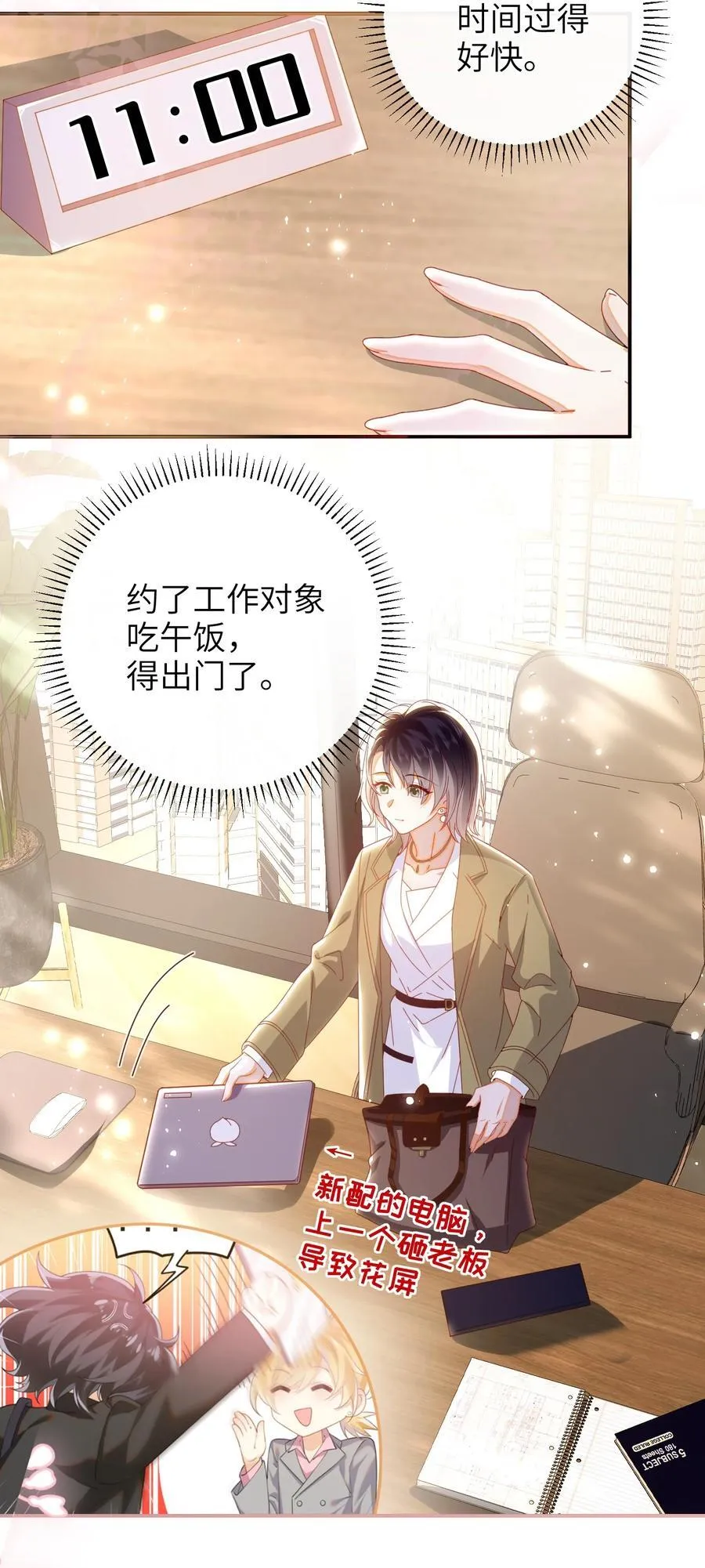大佬要嫁盲夫君漫画完整版漫画,92 见面啦1图