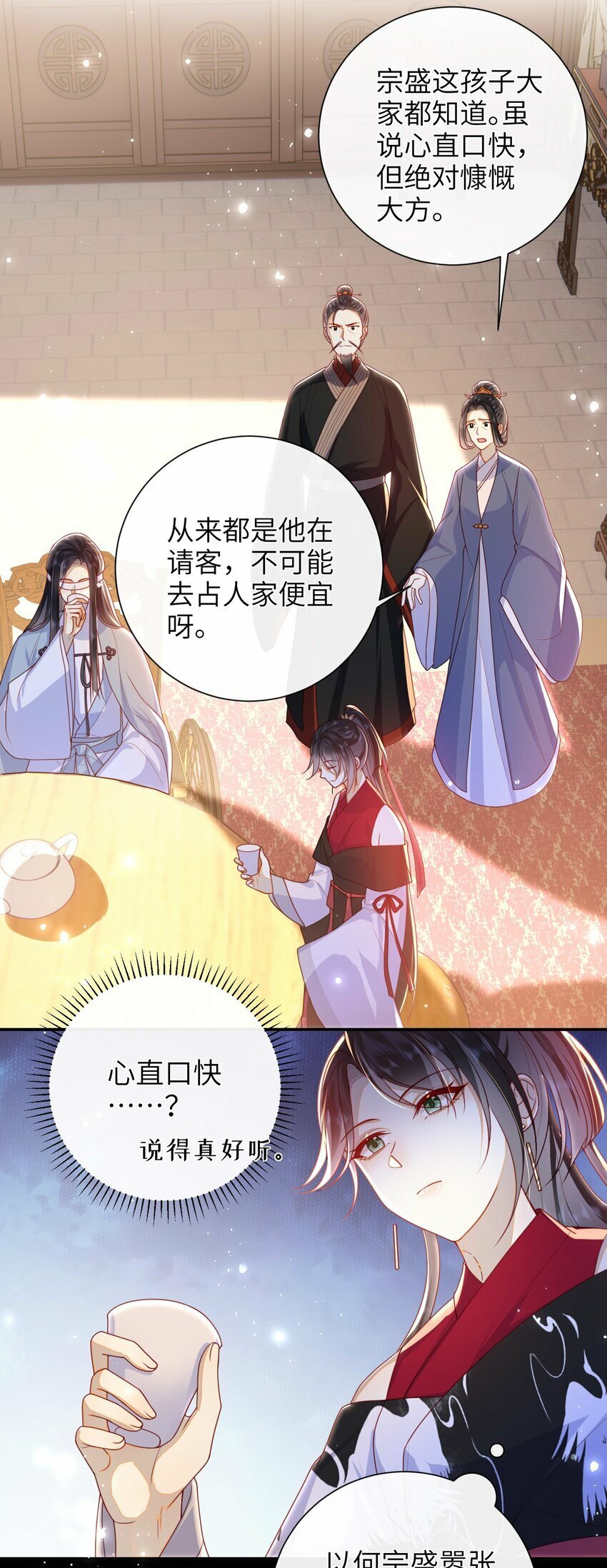 大佬要嫁盲夫君漫画,053 需要帮忙吗？1图