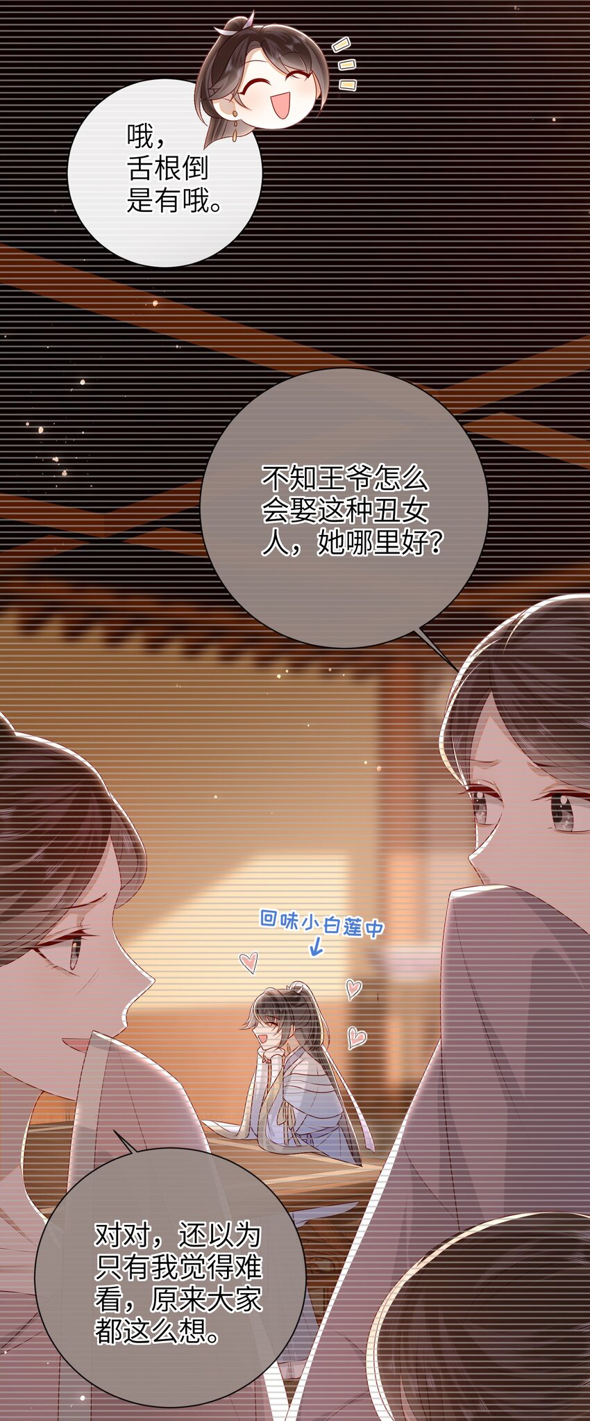 大佬要嫁盲夫君漫画,028 能摸摸吗？2图